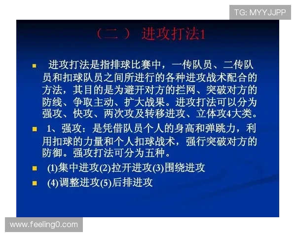排球战术揭秘:深入分析西安排球队的战术布局与执行策略 排球战术揭秘:深入分析西安排球队的战术布局与执行策略